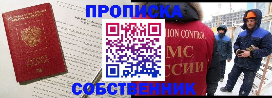 временная регистрация поиск в Новой Ляле