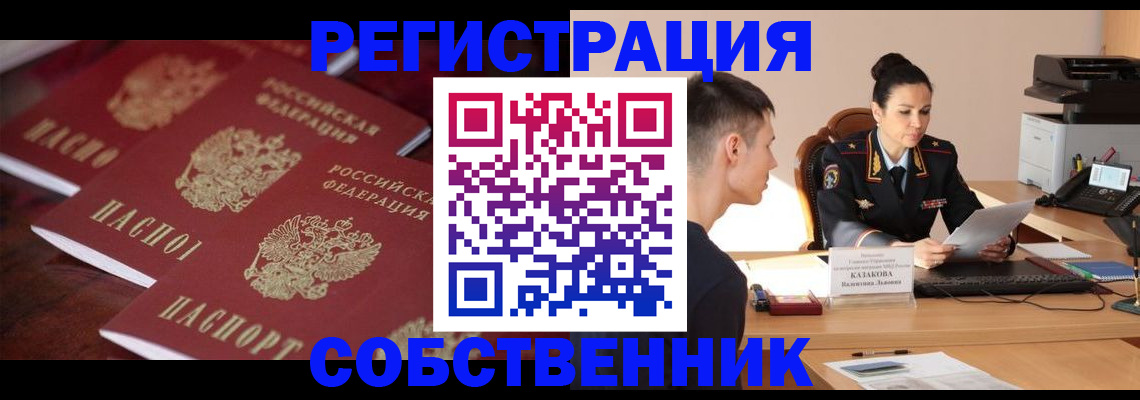 пропишу в квартире в Новой Ляле